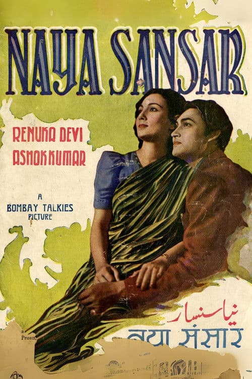 Poster for Naya Sansar