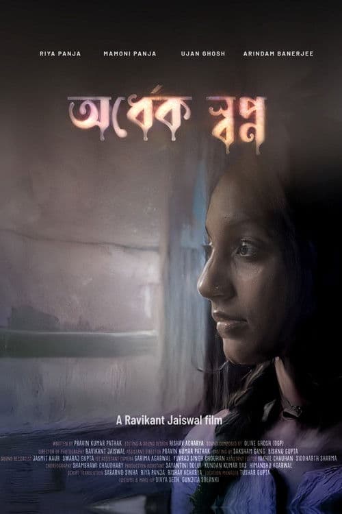 Similar title Half A Dream