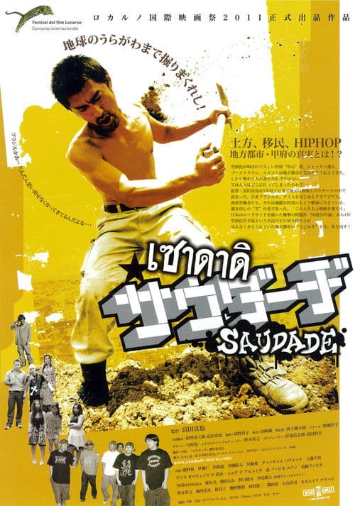 Poster for Saudade