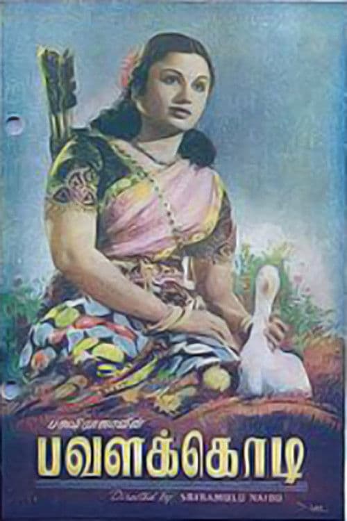 Poster for Pavalakkodi