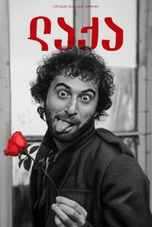 Poster for The Stain