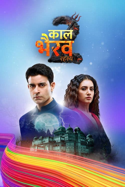 Poster for Kaal Bhairav Rahasya