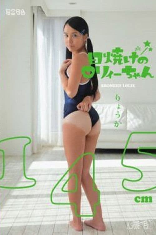 Poster for MUM-153 Sunburn Of Roryi Chan Ryoka 145cm (hairless)