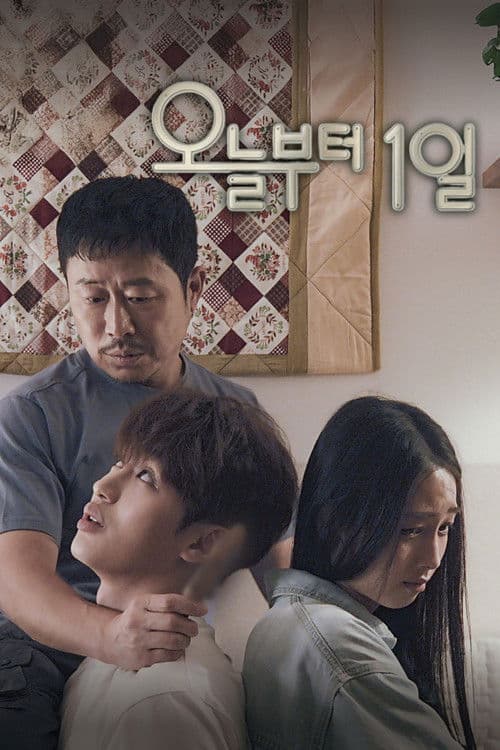 Poster for A Lucky Day