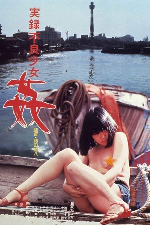 Poster for Confessions of a Teenage Mother