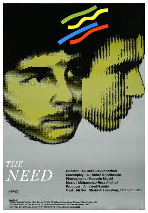 Poster for The Need