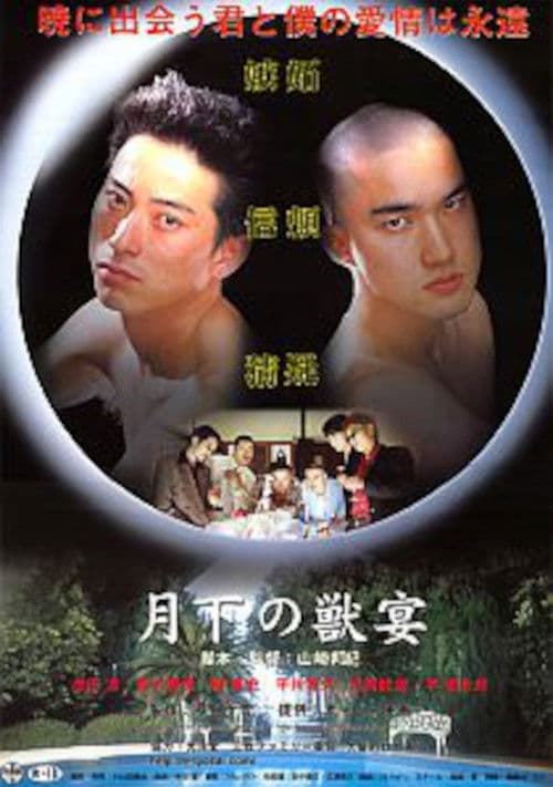 Similar title Beasts Under the Moon