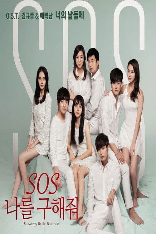 Poster for S.O.S Save Me