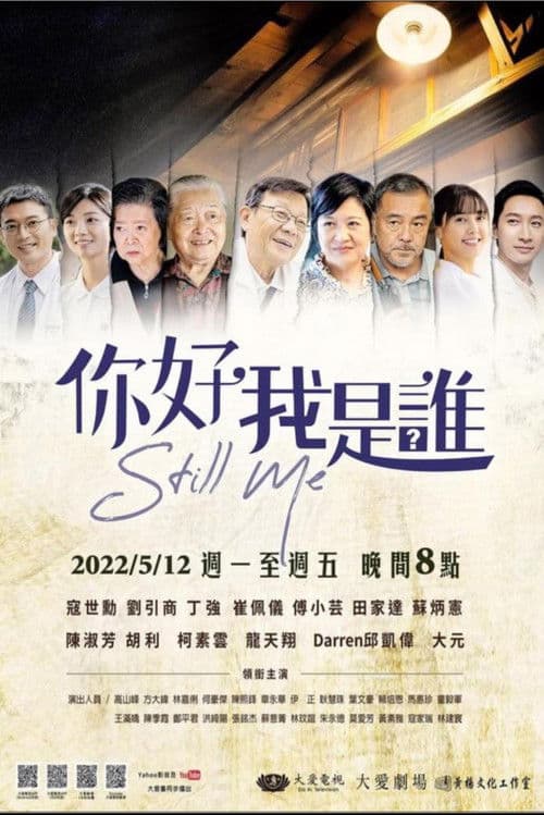 Poster for Still Me