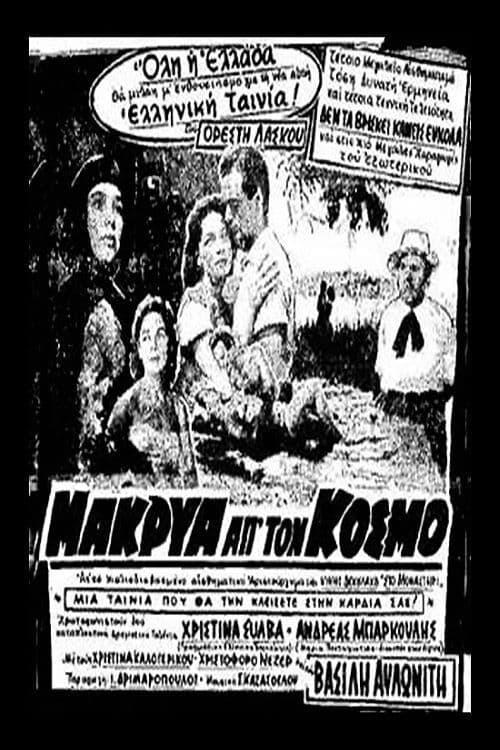Poster for Away from the World