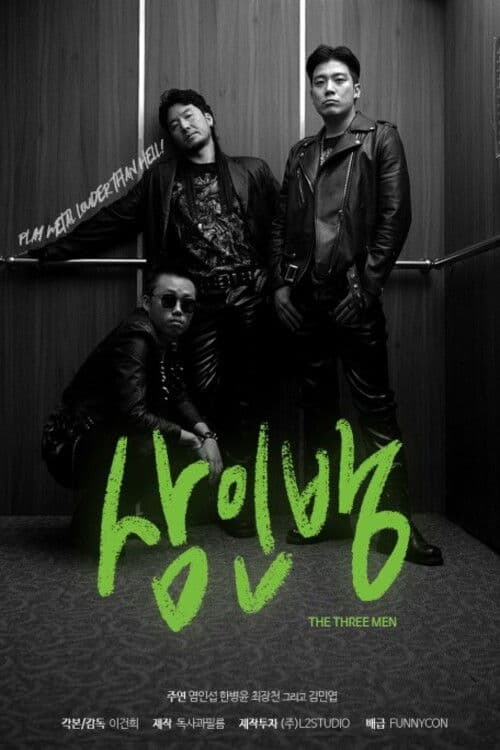 Poster for The Three Men