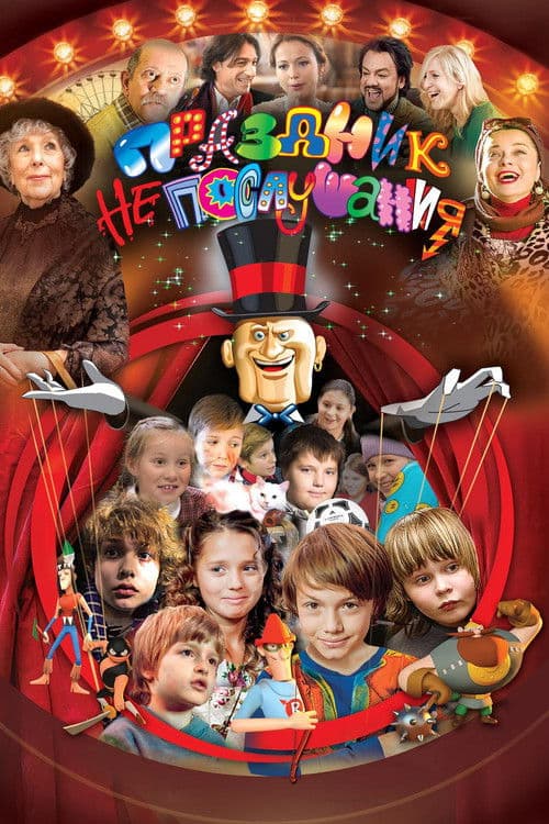 Poster for Festival of Disobedience