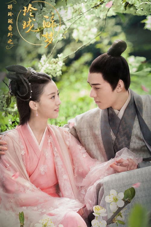 Poster for Lost Love in Times SP