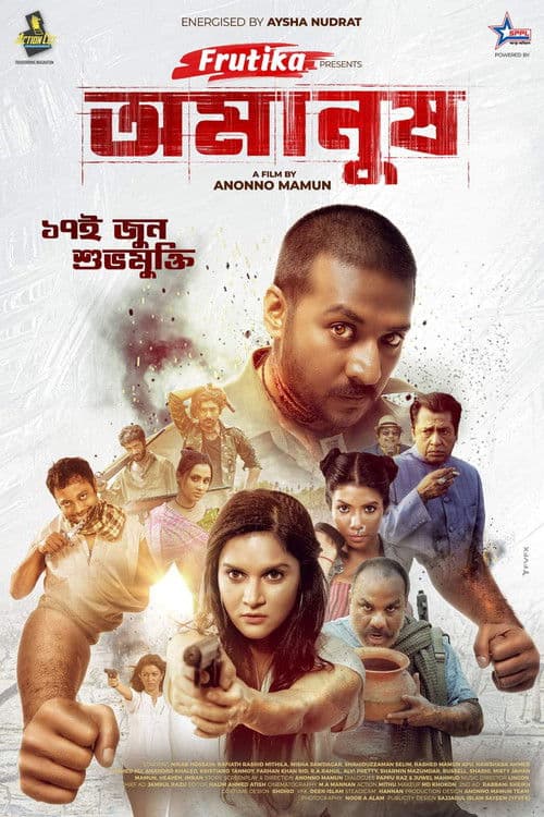 Poster for Omanush