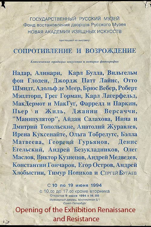 Poster for Opening of the Exhibition Renaissance and Resistance