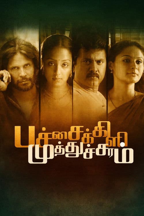 Poster for Pachaikili Muthucharam