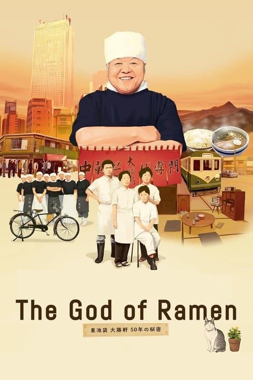 Poster for The God of Ramen