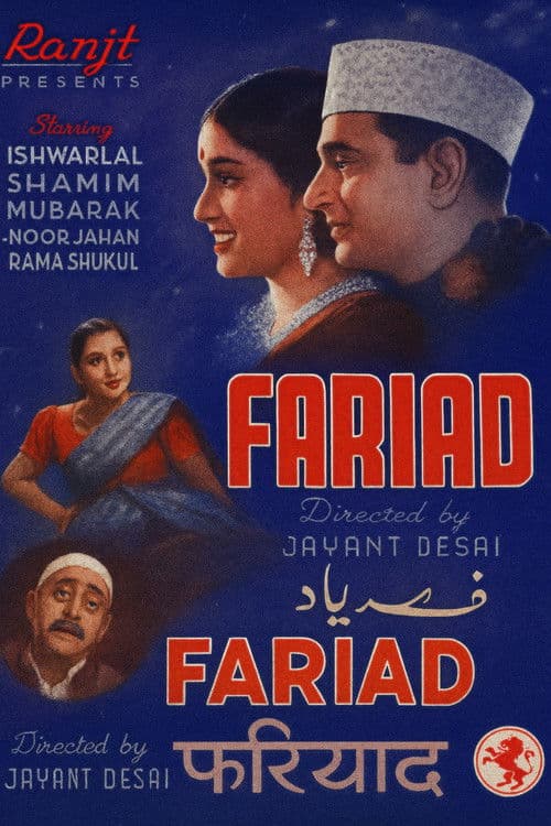 Poster for Fariyaad