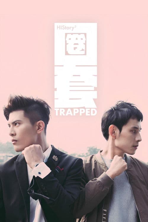 Poster for HIStory: trapped