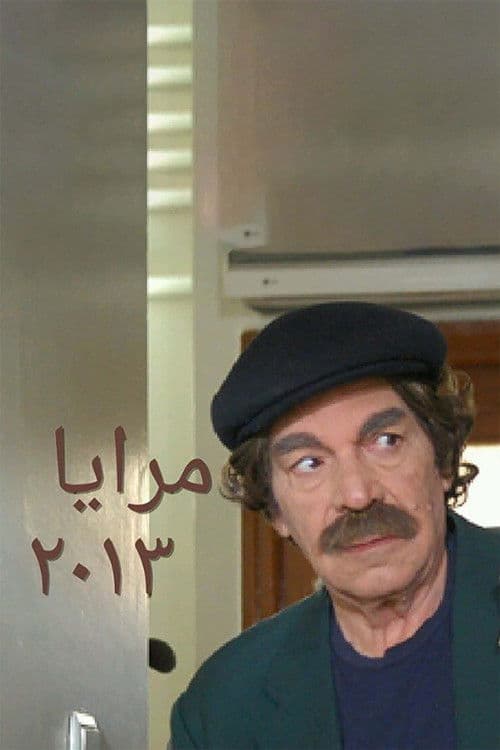 Poster for Maraya 2013