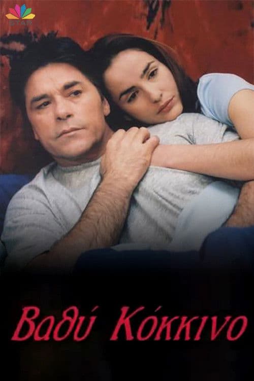 Poster for Βαθύ κόκκινο