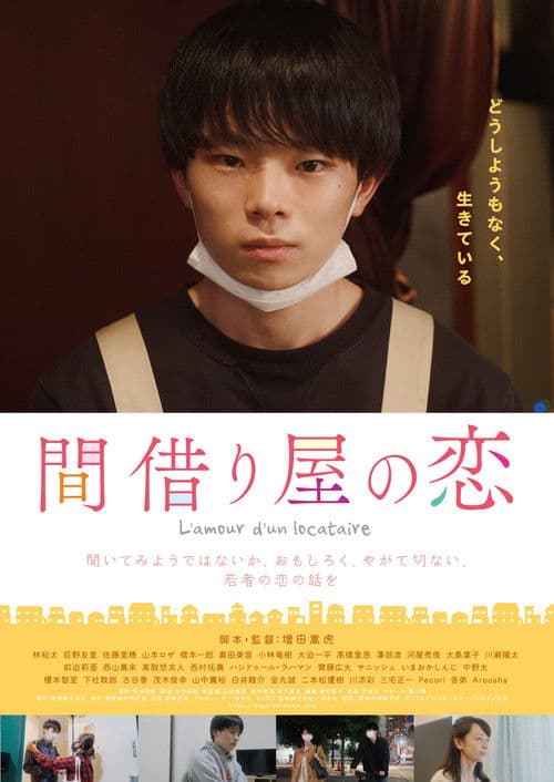 Poster for Love in a Single Room