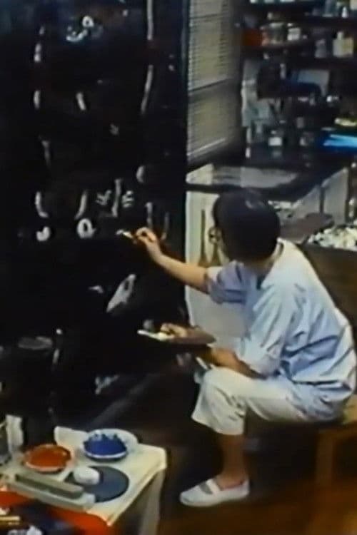 Poster for Bursting Balsam Flower: My Chikuho, My Korea