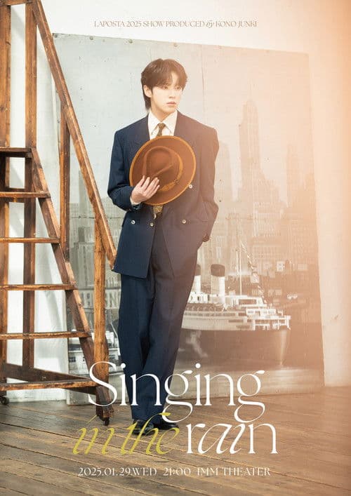 Poster for Singing in the rain