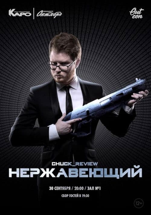 Poster for Stainless