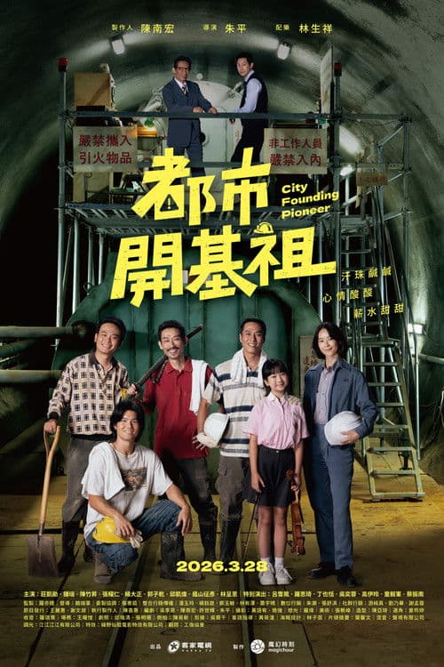 Poster for City Founding Pioneer