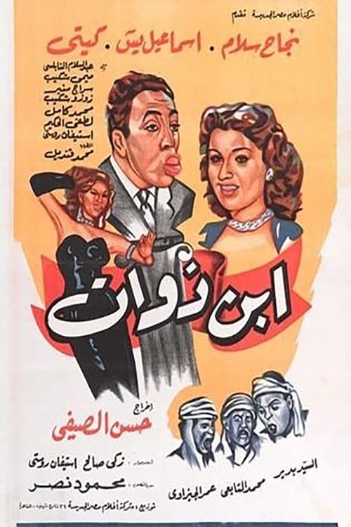 Poster for Son of the Rich
