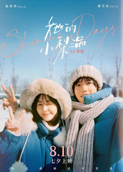 Poster for Shining Days