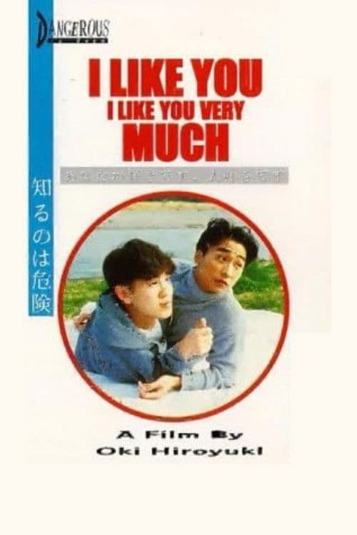Poster for I Like You, I Like You Very Much