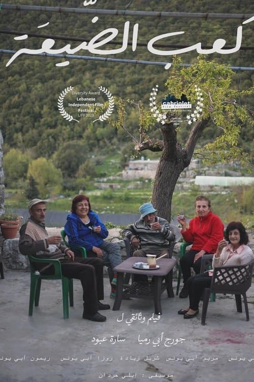 Similar title Kaab l Dayaa