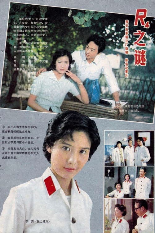 Poster for The Mystery R4