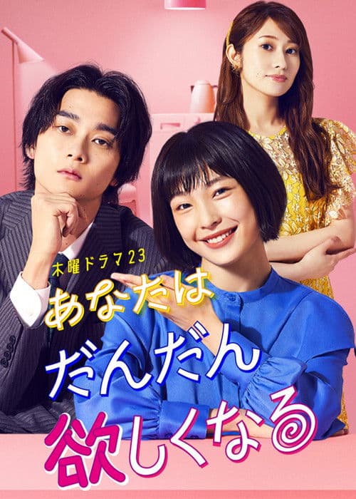 Poster for You Will Gradually Want More