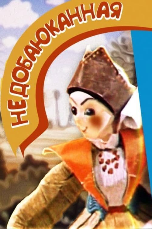 Similar title Uncradled