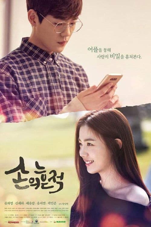 Poster for Traces of the Hand