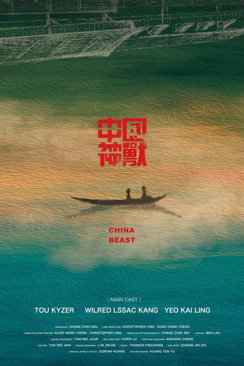 Poster for China Beast