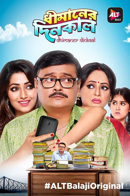 Poster for Dhimaner Dinkaal