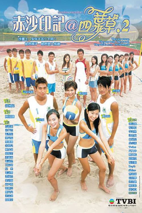 Poster for Sunshine Heartbeat