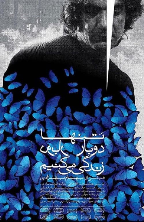 Poster for We Only Live Twice