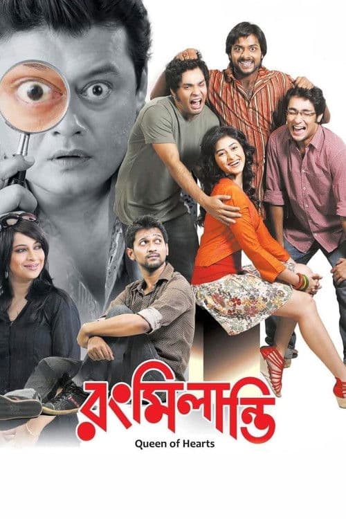 Poster for Rang Milanti