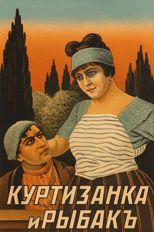 Poster for Courtesan and Fisherman