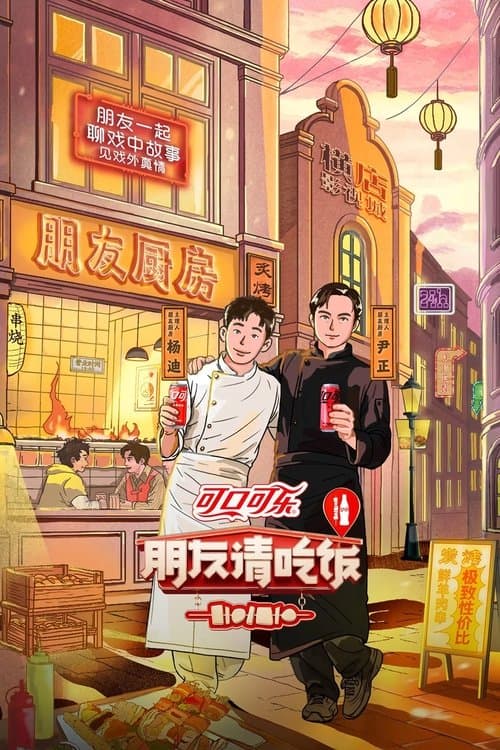 Poster for A Taste Gathering