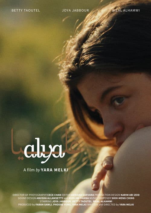 Poster for Alya