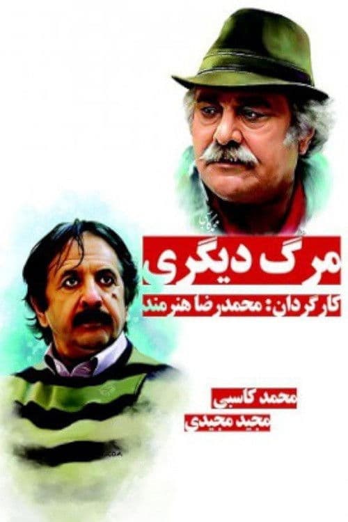 Poster for Marge Digari