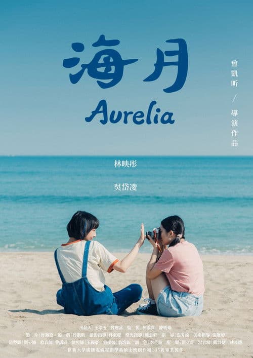 Poster for Aurelia