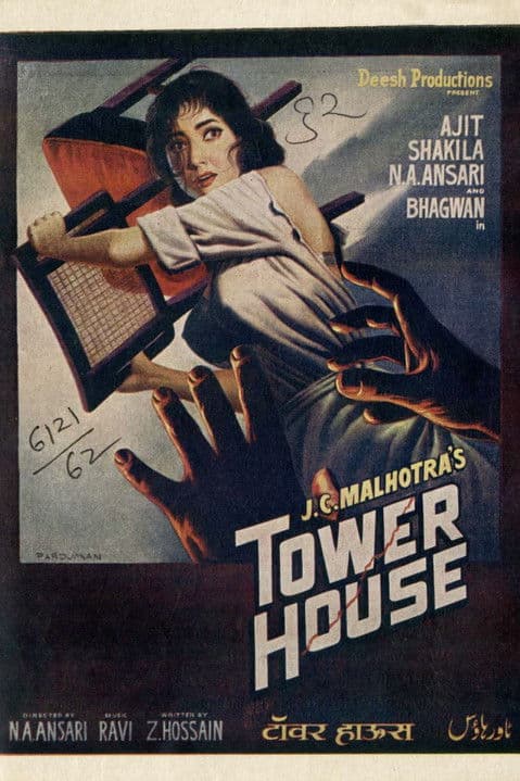 Poster for Tower House