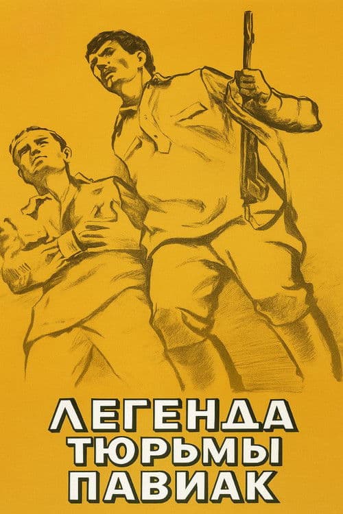 Poster for Legend of Pawiak Prison